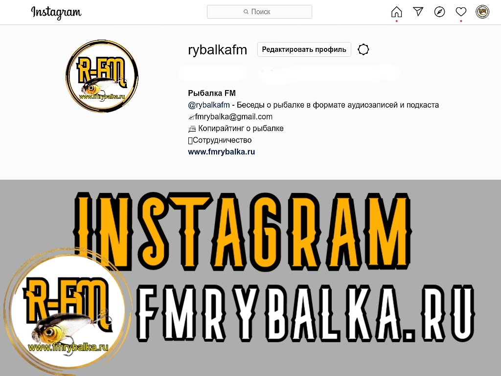 rybalka-fm-v-instagram-www.fmrybalka.ru