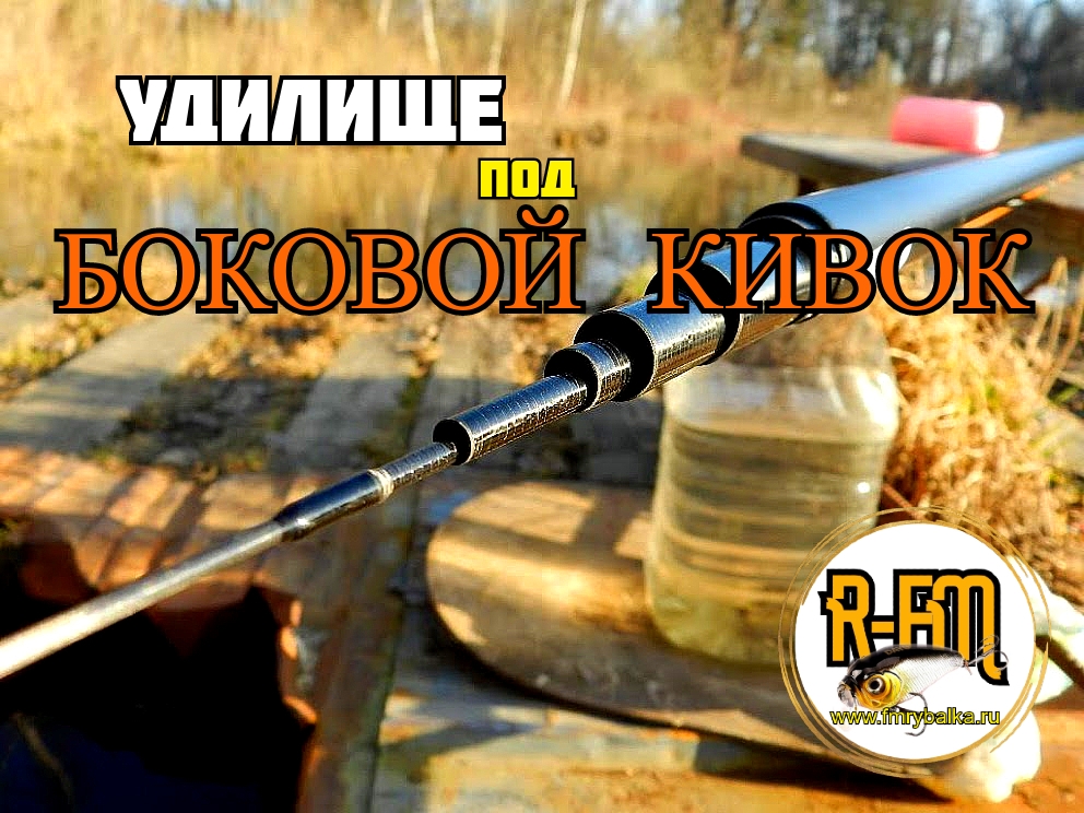 О рыбалке в Донбассе