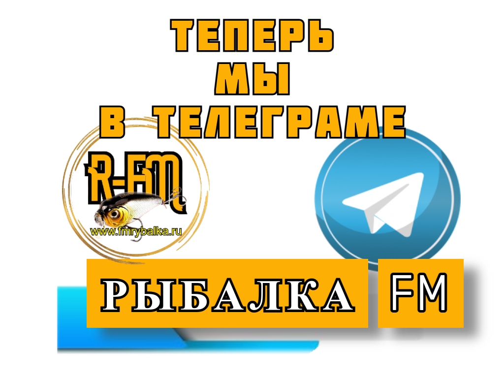 telegram-kanal-rybalka-fm