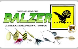 Незаслуженно забытый в России рыболовный бренд «BALZER»
