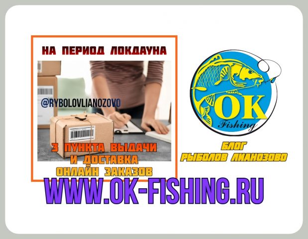osenniy lockdown