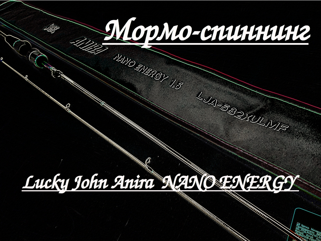 spinning-dlya-mormyshinga-lucky-john-anira-nano-energy