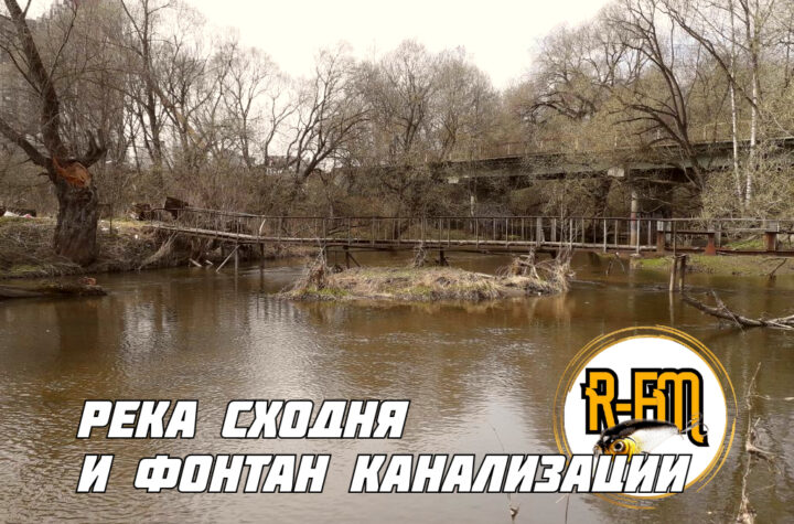 proryv-kanalizaczii-v-reke-shodnya